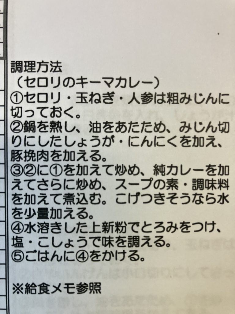 本日の給食が　大変なことに・・・