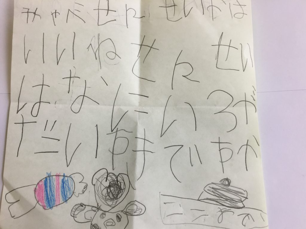 お手紙ブーム