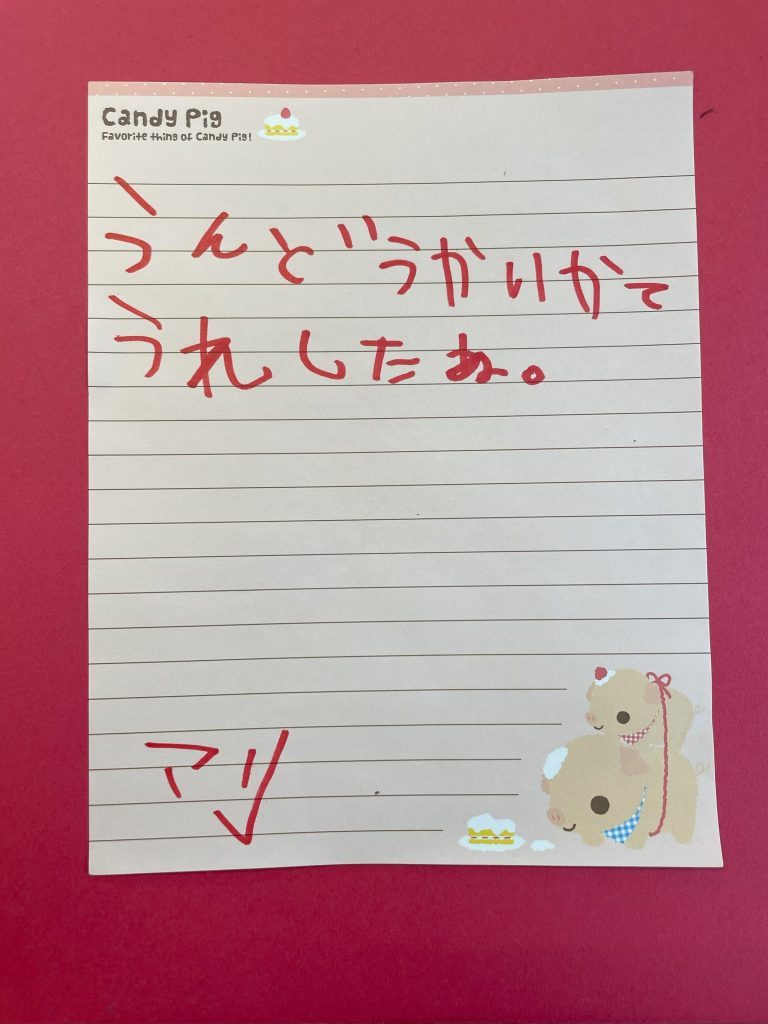 おもいで(2)