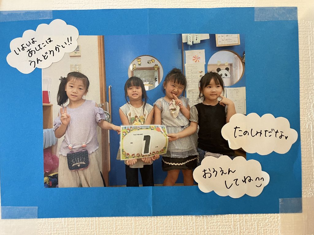 運動会までのカウントダウン ラスト！！